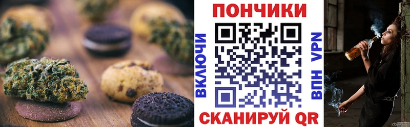 купить   Белоусово  Canna-Cookies марихуана 