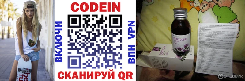 Кодеиновый сироп Lean напиток Lean (лин)  где купить   Белоусово 