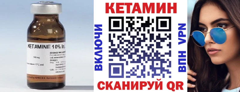 КЕТАМИН VHQ  купить наркотик  Белоусово 