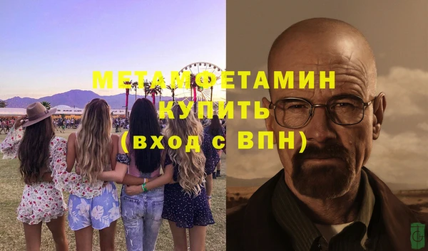 первитин Армянск
