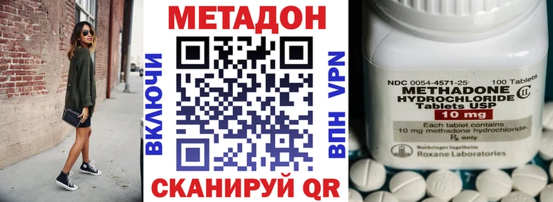 где можно купить наркотик  Белоусово  кракен онион  МЕТАДОН methadone 